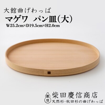 【専用】オーバルトレイ取手無ブラックチェリー No.6 & シェーカーお棗セット 専用】オーバルトレイ取手無ブラックチェリー No.6 & シェーカー