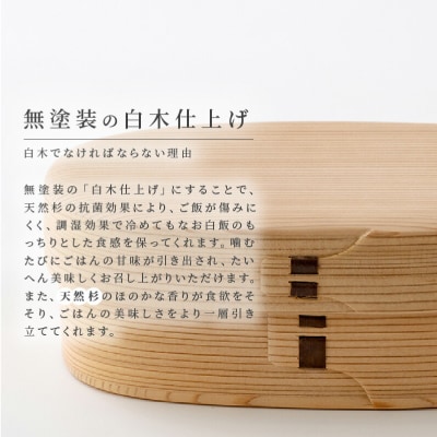 【大館曲げわっぱ】白木 小判弁当箱(小)