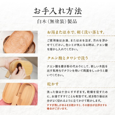 【大館曲げわっぱ】白木 小判弁当箱(中)