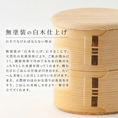 【大館曲げわっぱ】白木 雪だるま弁当箱