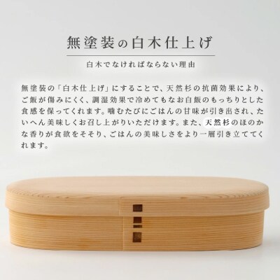 【大館曲げわっぱ】白木 長手弁当箱(小)