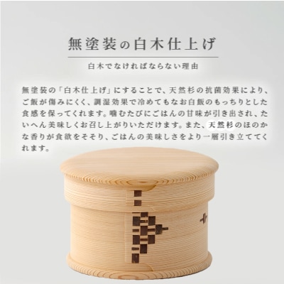 【大館曲げわっぱ】白木 おひつ五寸(2合) 