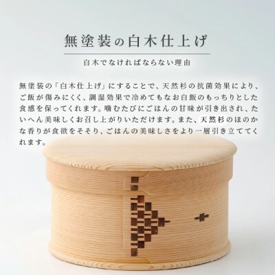 【大館曲げわっぱ】白木 おひつ七寸(5合)