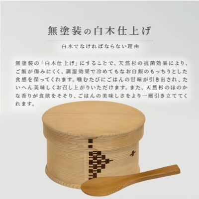 【大館曲げわっぱ】白木 おひつ六寸(3合)