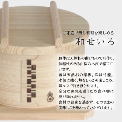 【大館曲げわっぱ】白木 和せいろ七寸(4合)