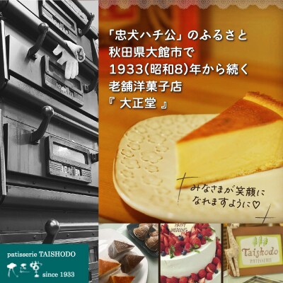 御成チーズケーキ(直径15cm×1ホール)