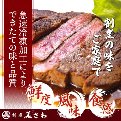 【焼成済み湯せんするだけ!】馬ヒレ肉のステーキ100g×2枚