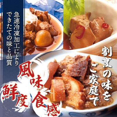 比内地鶏と馬肉の郷土料理食べ比べ3種各2パック