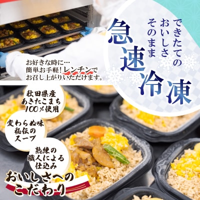 駅弁味の陣2023総合評価第1位!【花善】の「冷凍駅弁　鶏めし」4個セット