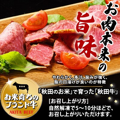 秋田牛スモークビーフ 180g(30g×3個入2セット)