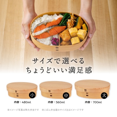 【大館曲げわっぱ】こばん弁当箱(大)