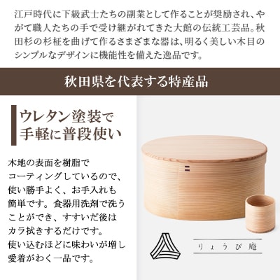 【大館曲げわっぱ】米びつ2kg　計量カップ付