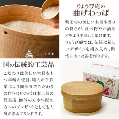 【大館曲げわっぱ】米びつ2kg　計量カップ付