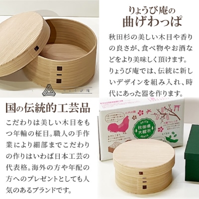 【大館曲げわっぱ】ミニおひつ(大)無塗装