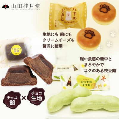 菓子詰合せ(3種×各5個入)