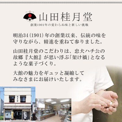 菓子詰合せ(3種×各5個入)