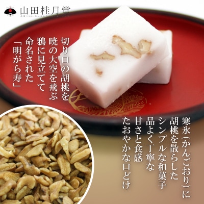 明けがら寿3本セット