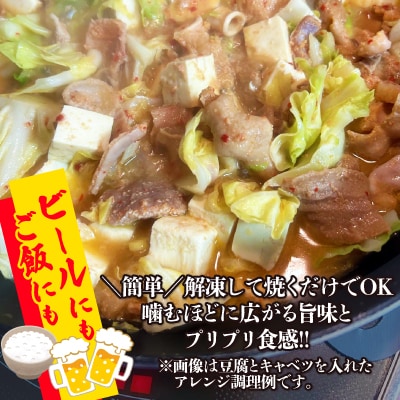 国産豚味付きホルモン1kg