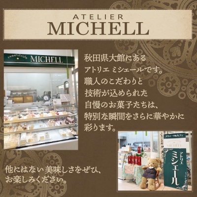 大館散歩10枚入