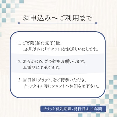 【ふるさわ温泉日帰り体験】秋田犬ふれあい体験ときりたんぽ定食(1名様分)