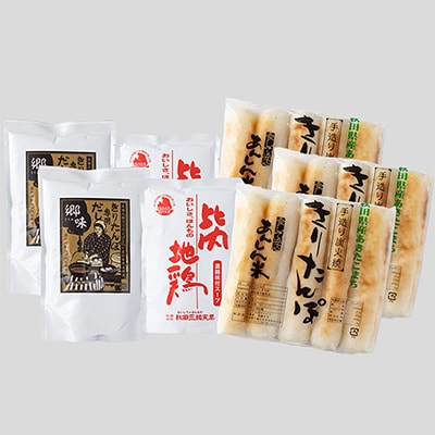 自家製炭火焼ききりたんぽと比内地鶏スープセット