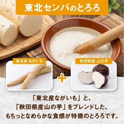 【定期3ヶ月】冷凍とろろ1キロセット(50g×20袋)