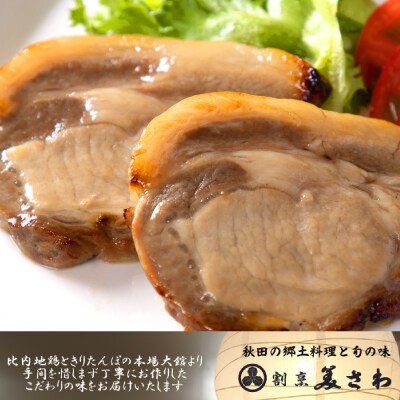 吟醸酒粕漬け3種セット(比内地鶏・大館さくら豚・特選牛たん)