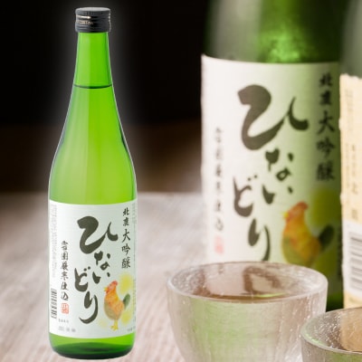 北鹿　大吟醸　ひないどり720ml　2本セット