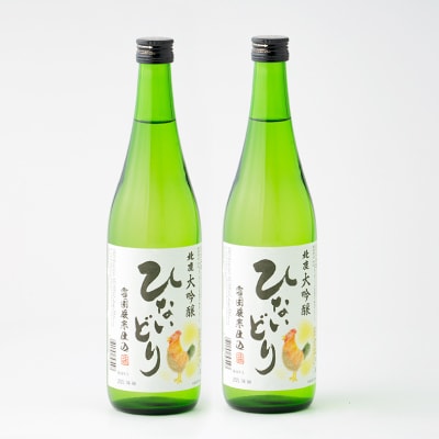 北鹿　大吟醸　ひないどり720ml　2本セット
