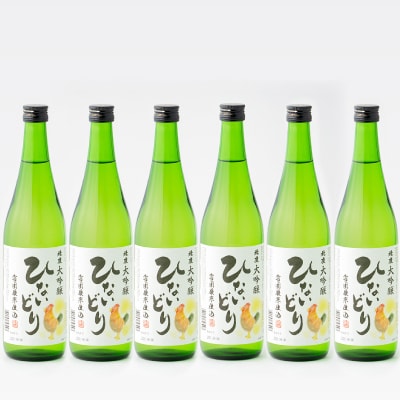 北鹿　大吟醸　ひないどり720ml　6本セット