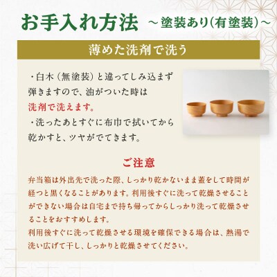 【大館曲げわっぱ】おしゃれ小皿2枚セット