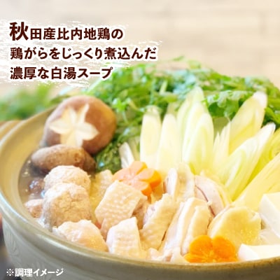 比内地鶏　水炊き鍋