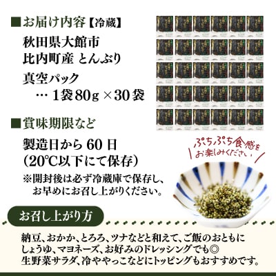 とんぶり大地のキャビア　真空パック30袋