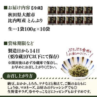 とんぶり大地のキャビア　生　10袋　
