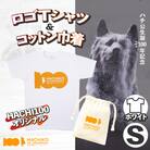 HACHI100オリジナルロゴTシャツホワイトS&(HACHI100オリジナルコットン巾着)
