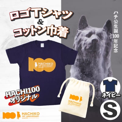HACHI100オリジナルロゴTシャツネイビーS&(HACHI100オリジナルコットン巾着)