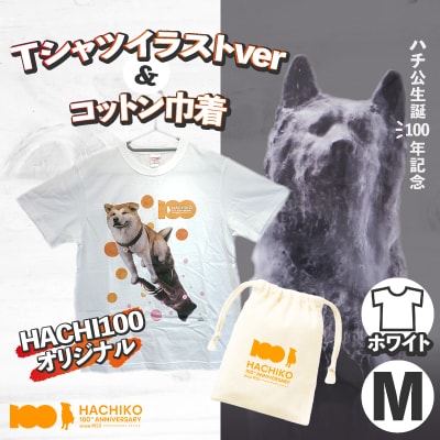 HACHI100オリジナルTシャツイラストverM&(HACHI100オリジナルコットン巾着)