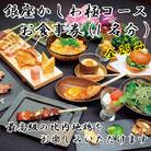 比内地鶏「極」コースお食事券(1名様)　銀座かしわ