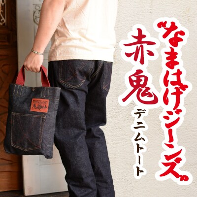 ふるさと納税 糸島市 ワイドデニムジーンズ【大きいサイズ】AF-1XX atelier FLOAT [AAF003] 楽天市場】【ふるさと納税】受注生産 ワイドジーンズ 【大きい