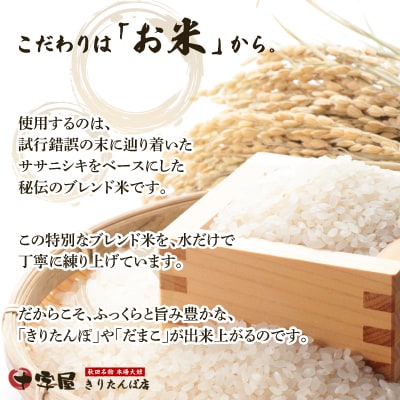 手づくりだまこもち鍋　5～6人前(30個入り)