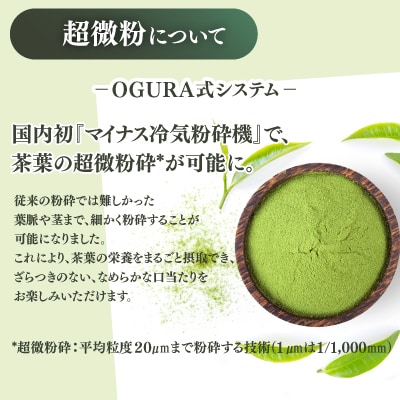 超微粉!フレーバー緑茶3種セット