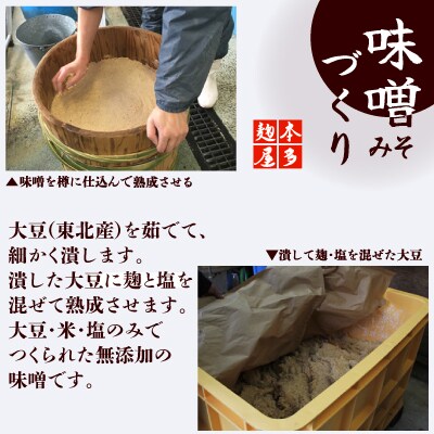 お味噌三兄弟