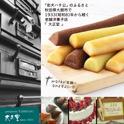 米粉のフィナンシェ6本入り×3段(プレーン2個・枝豆2個・チョコ2個×3段)