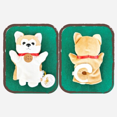 秋田犬マサル　ハンドパペット(ポリスパン)　