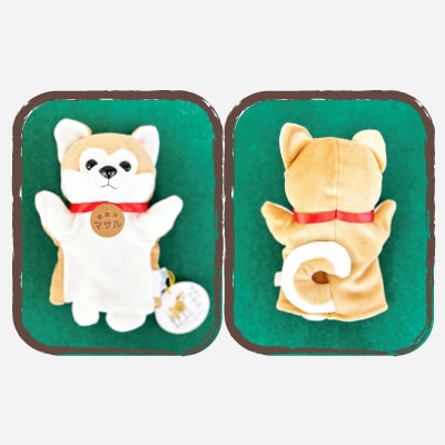 秋田犬マサル　ハンドパペット(ポリスパン)2個セット　