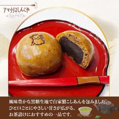 ふるさと饅頭　6個入り　2箱
