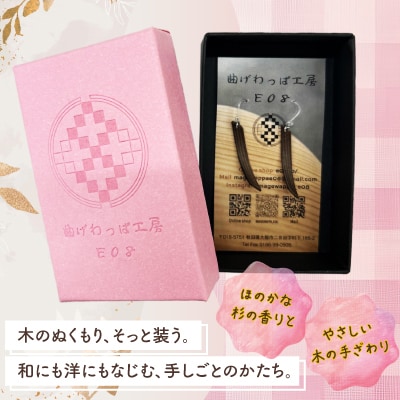 【曲げわっぱアクセサリー】神代杉のピアス(樹脂フックタイプ)