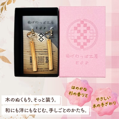 【曲げわっぱアクセサリー】ウェーブタイプタイプ(太長デザイン)イヤリング真鍮タイプ