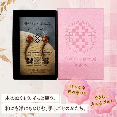 【曲げわっぱアクセサリー】スパイラルタイプ(細短デザイン)ピアス樹脂フックタイプ