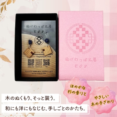 【曲げわっぱアクセサリー】スクエアタイプ　ピアス樹脂フックタイプ